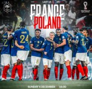 法社媒晒出战波兰海报，写道：取消你星期天的所有安排来看比赛！