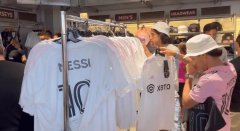销售鬼才，迈阿密国际将卖2020年库存的印有梅西球衣